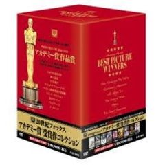 20世紀フォックス　アカデミー賞受賞作コレクション（ＤＶＤ）