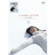 A SNOWY LETTER －雪の手紙－ 1（ＤＶＤ）
