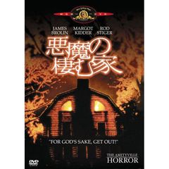 悪魔の棲む家 ＜冬コレ！2枚で今なら￥1,990／期間限定生産＞（ＤＶＤ）