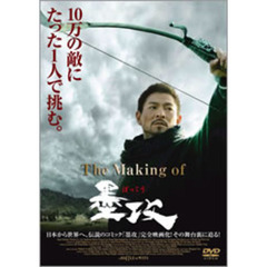 The Making of 墨攻（ＤＶＤ）