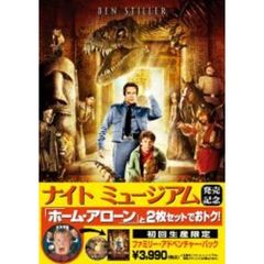 ファミリー・アドベンチャー・パック　「ナイトミュージアム」＋「ホーム・アローン」（ＤＶＤ）