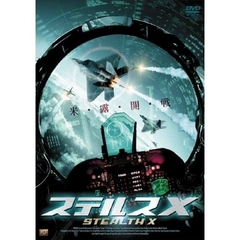 ステルスX（ＤＶＤ）