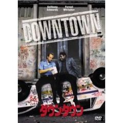 ダウンタウン（ＤＶＤ）