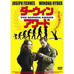ダーウィン・アワード（ＤＶＤ）