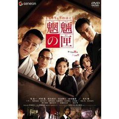 魍魎の匣　スタンダード・エディション（ＤＶＤ）