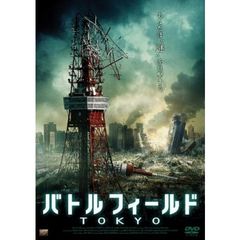 バトルフィールド　TOKYO（ＤＶＤ）