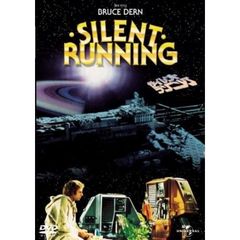 サイレント・ランニング（ＤＶＤ）