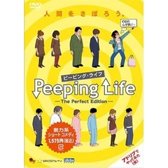 Peeping Life －The Perfect Edition－（ＤＶＤ）