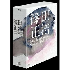 篠田正浩監督作品セレクションDVDボックス（ＤＶＤ）