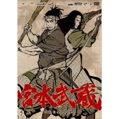 宮本武蔵 －双剣に馳せる夢－（ＤＶＤ）