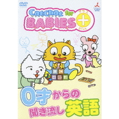 CatChat for BABIES プラス！（ＤＶＤ）