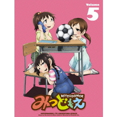 みつどもえ 5 ＜完全生産限定版＞（Ｂｌｕ－ｒａｙ）