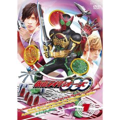 仮面ライダーOOO　Volume　1（ＤＶＤ）