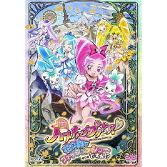 映画ハートキャッチプリキュア！花の都でファッションショー…ですか！？（ＤＶＤ）