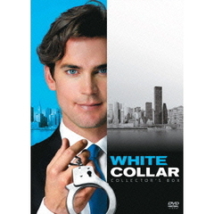 ホワイトカラー　DVDコレクターズBOX（ＤＶＤ）