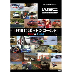 WRC ホット＆コールド（ＤＶＤ）