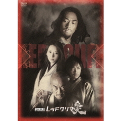 劇団EXILE　W－IMPACT　レッドクリフ－愛－（ＤＶＤ）