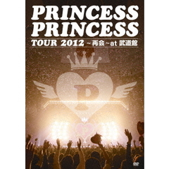 プリンセス プリンセス／PRINCESS PRINCESS TOUR 2012 ?再会? at 武道館（ＤＶＤ）