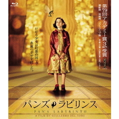 パンズ・ラビリンス（Ｂｌｕ－ｒａｙ　Ｄｉｓｃ）