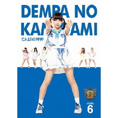 でんぱの神神　DVD　LEVEL．6（ＤＶＤ）