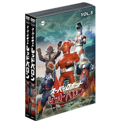 スーパーロボットレッドバロンDVDバリューセットVol．5－6（ＤＶＤ）
