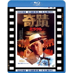 奇蹟　ミラクル　日本劇場公開版（Ｂｌｕ－ｒａｙ　Ｄｉｓｃ）
