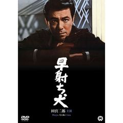 早射ち犬（ＤＶＤ）