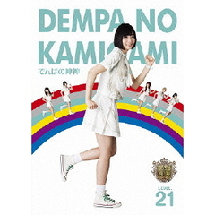 でんぱの神神　DVD　LEVEL．21（ＤＶＤ）