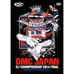DMC JAPAN DJ CHAMPIONSHIP 2014 FINAL SUPPORTED BY KANGO ＜スペシャルプライス版＞（ＤＶＤ）