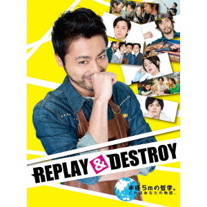 ֥ͥåȥåԥ󥰤㤨REPLAYDESTROYDVD?BOXʣģ֣ġˡפβǤʤ10,659ߤˤʤޤ
