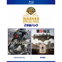 パシフィック・リム／第9地区　ワーナー・スペシャル・パック（Ｂｌｕ－ｒａｙ　Ｄｉｓｃ）