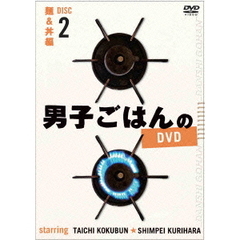 男子ごはんのDVD　Disc2　麺＆丼編（ＤＶＤ）