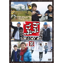 ごぶごぶBOX16（ＤＶＤ）