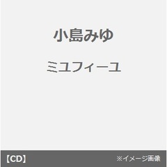 小島みゆ／ミユフィーユ（ＤＶＤ）