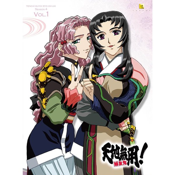 Amazon.co.jp: 天地無用!魎皇鬼 Blu-ray BOX (初回限定生産
