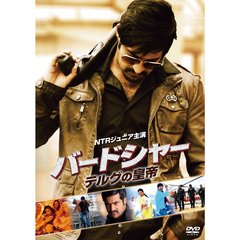 バードシャー テルグの皇帝[MX-236B][DVD]
