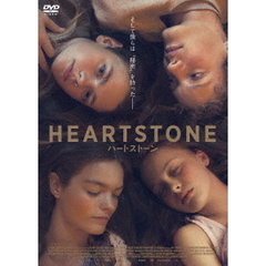 ハートストーン（ＤＶＤ）