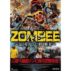 ZOMBEE ゾンビー ～最凶ゾンビ蜂 襲来～（ＤＶＤ）