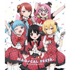 魔法少女サイト』 Magical festa. ～私たちは不幸じゃない～（Ｂｌｕ