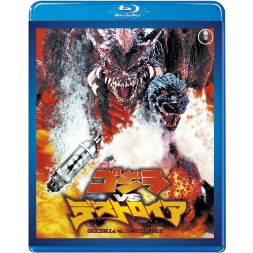 フェス・ゴジラ（Blu－ray） 通販｜セブンネットショッピング