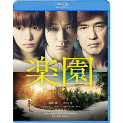 楽園（Ｂｌｕ－ｒａｙ）