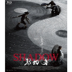 SHADOW／影武者（Ｂｌｕ－ｒａｙ）