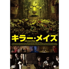 キラー・メイズ（ＤＶＤ）
