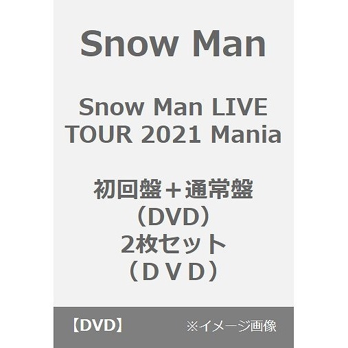 Snow Man（スノーマン） ライブ（コンサート）・出演舞台・公演・映画