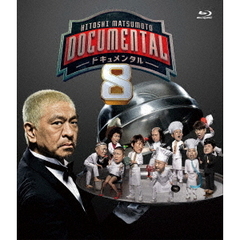 HITOSHI　MATSUMOTO　Presents　ドキュメンタル　シーズン8（Ｂｌｕ－ｒａｙ　Ｄｉｓｃ）