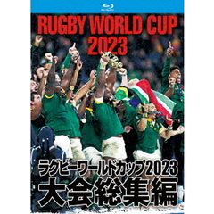 ラグビーワールドカップ2023 大会総集編 【Blu-ray BOX】（Ｂｌｕ－ｒａｙ）