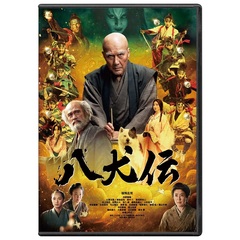 Amazon.co.jp: 里見八犬伝 [レンタル落ち] (全2巻) [マーケット