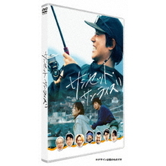 サンセット・サンライズ DVD 通常版（ＤＶＤ）