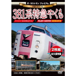 ֥ͥåȥåԥ󥰤㤨֥饹ȥ󡡥ץߥࡡ381õޤ䤯ʣģ֣ġˡפβǤʤ2,090ߤˤʤޤ