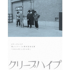 クリープハイプ／クリープハイプ 現メンバー15周年記念公演「2024年11月16日」（Ｂｌｕ－ｒａｙ　Ｄｉｓｃ）